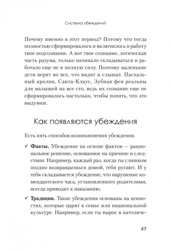 Я бы мог, но… не могу! Как подростку выкинуть из головы вредные мысли фото книги 5