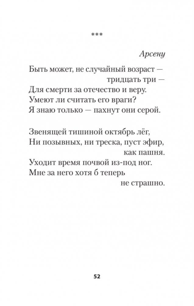 Разноденствие. Стихи фото книги 3