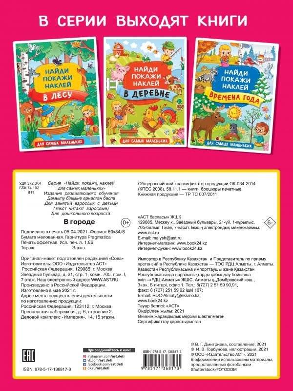 В городе фото книги 2