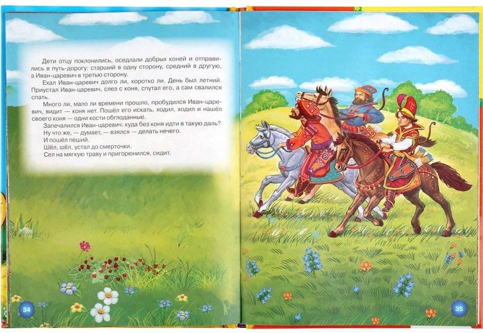 Баба-яга и другие фото книги 4