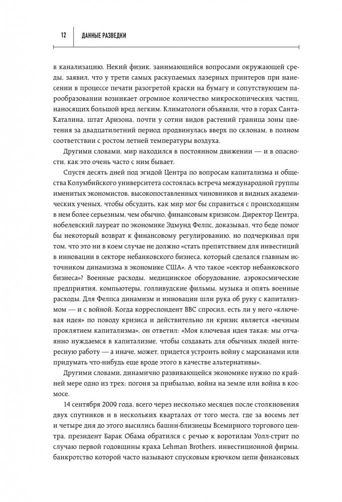 На службе у войны: негласный союз астрофизики и армии фото книги 6