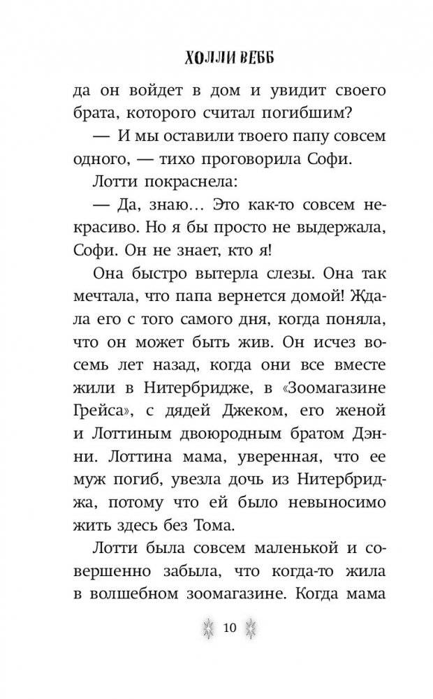 Перо феникса фото книги 7