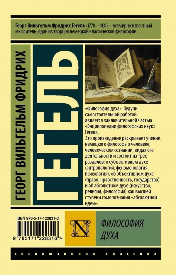 Философия духа фото книги 2