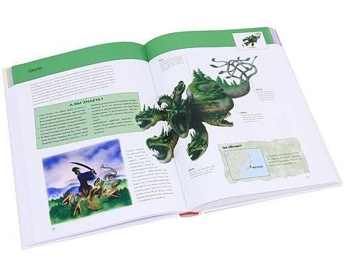 Фантастические существа. Полная энциклопедия фото книги 2