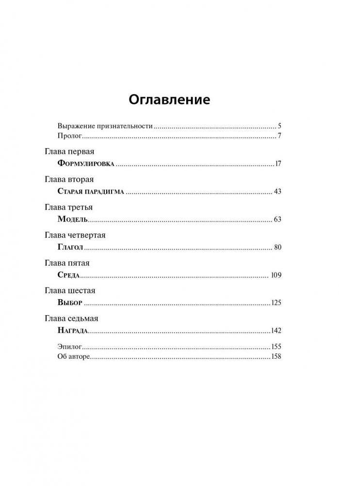 Служение - истинная сущность лидерства фото книги 2