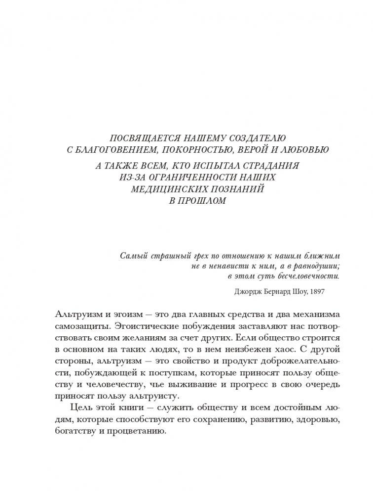 Вода для здоровья фото книги 7