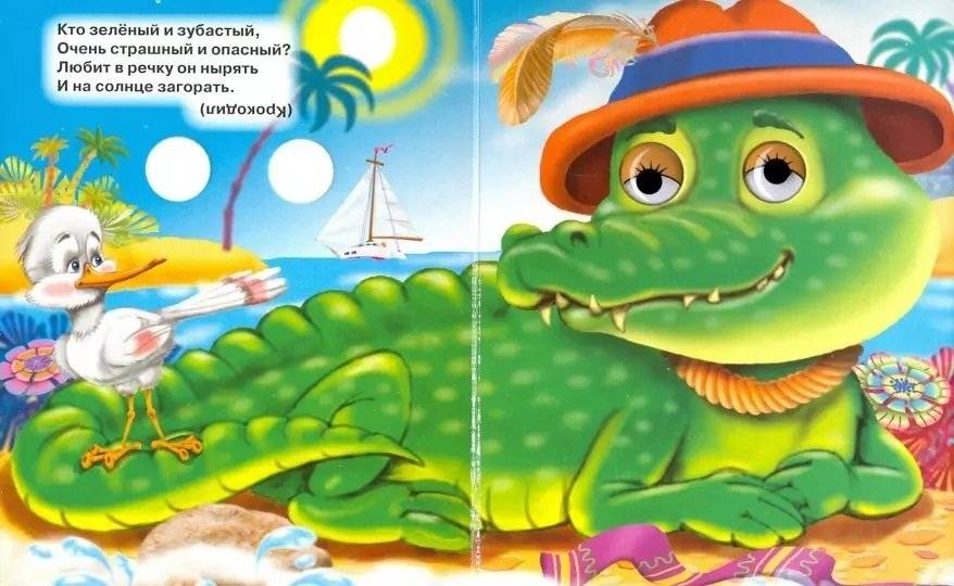 Загадки с подсказками фото книги 2