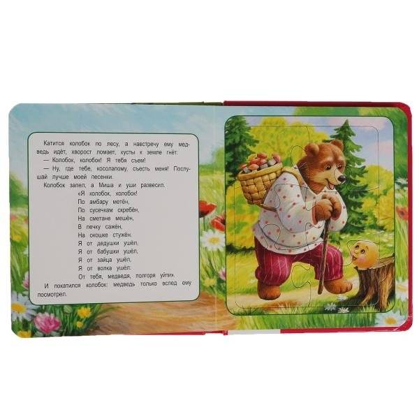 Колобок. Книга-пазл, А5. 5 пазлов фото книги 4