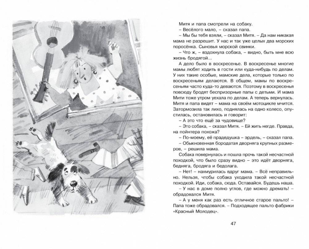 Лекарство от послушности фото книги 6