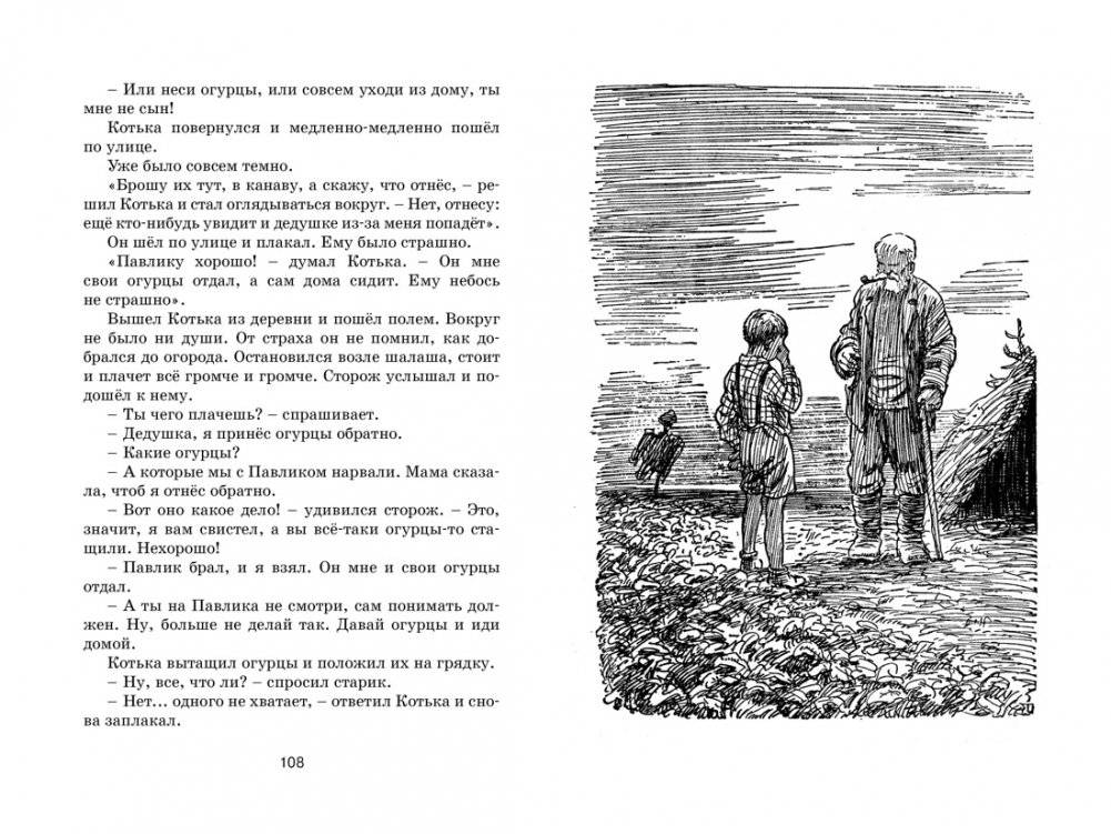 Бобик в гостях у Барбоса фото книги 7