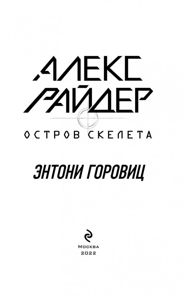 Тайна привратников (#2) фото книги 4