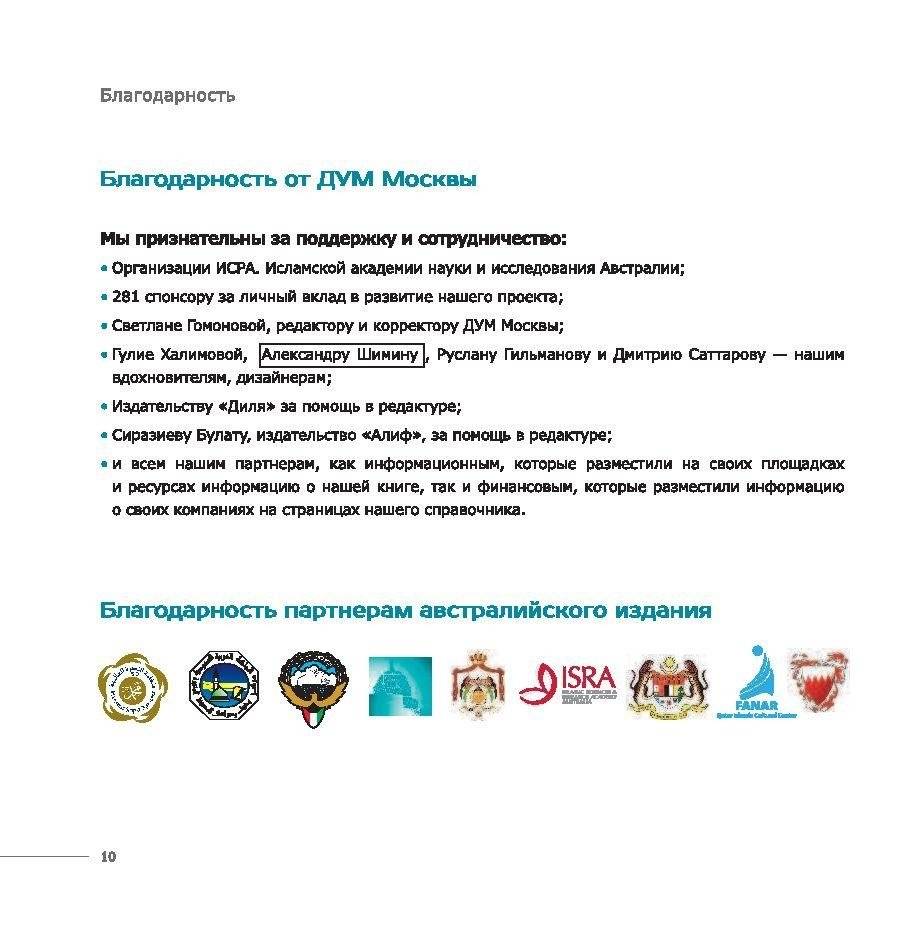 Путеводитель по исламу фото книги 11