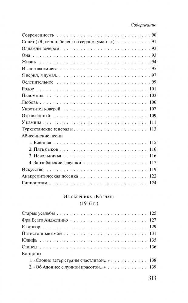 Путь конквистадоров фото книги 4