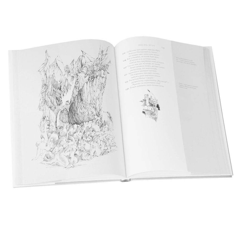 Божественная комедия: Ад фото книги 3