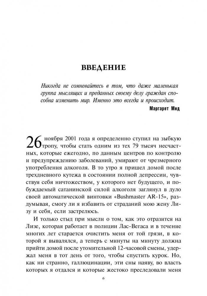 Капитализм без эгоизма фото книги 5