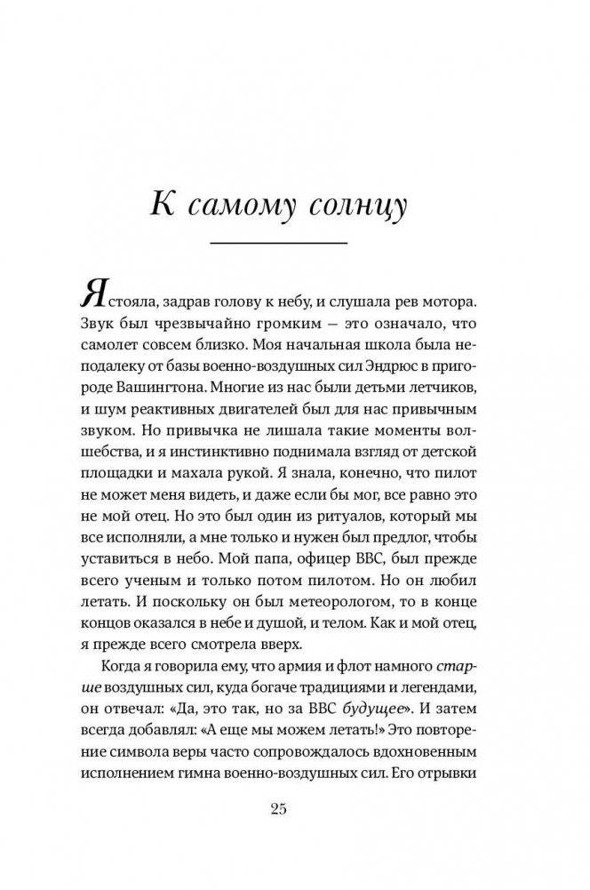 Беспокойный ум. Моя победа над биполярным расстройством фото книги 9
