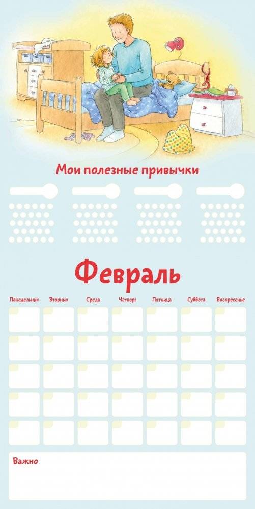 Календарь полезных привычек с Конни с наклейками фото книги 4