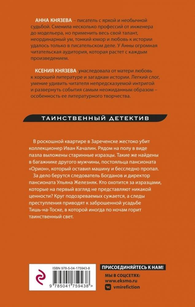 Лето не вечно фото книги 2