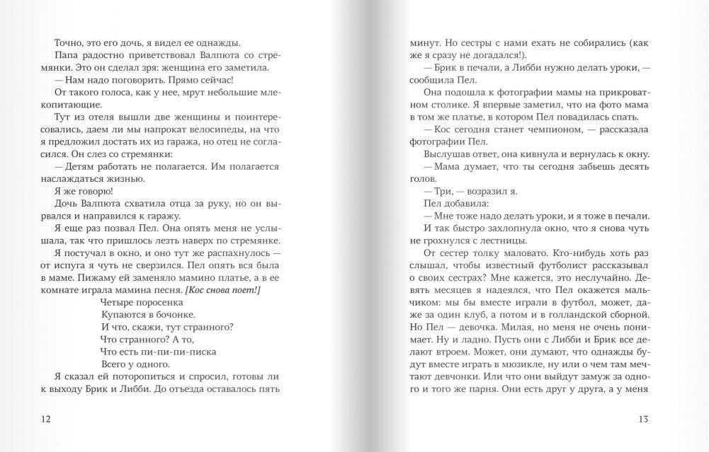 Отель "Большая Л" фото книги 7