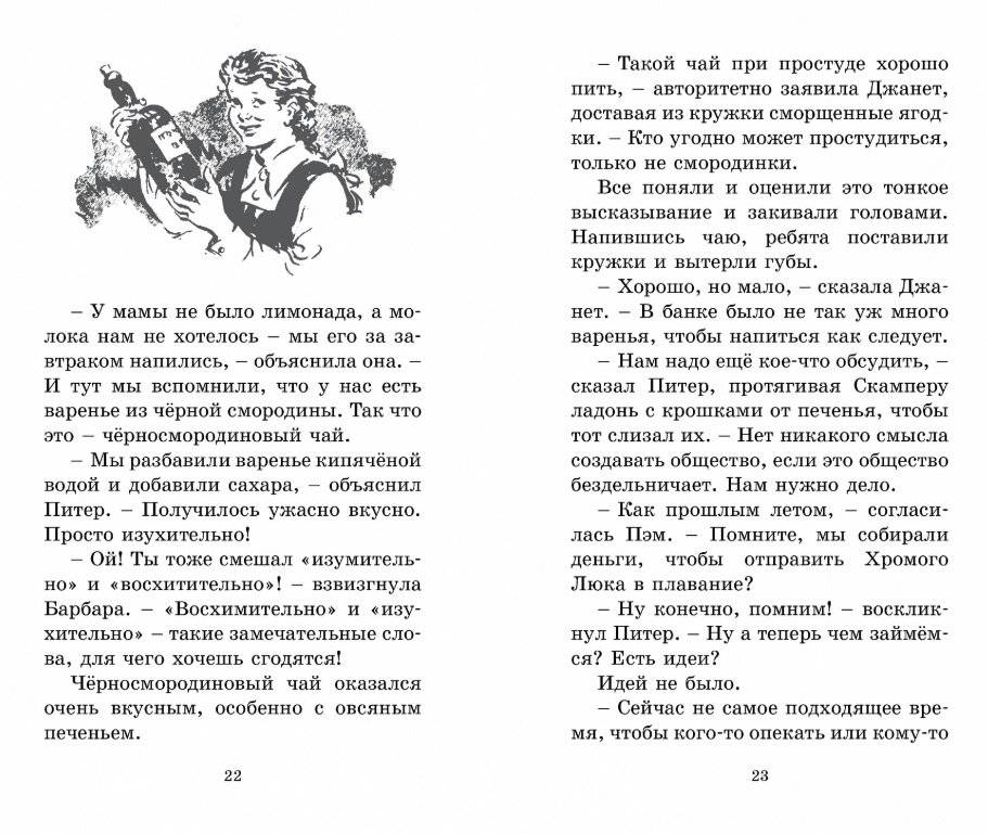 Тайна заброшенного дома фото книги 7