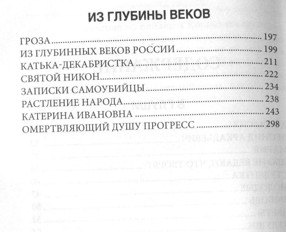 Светлые миры. Короткие рассказы фото книги 3