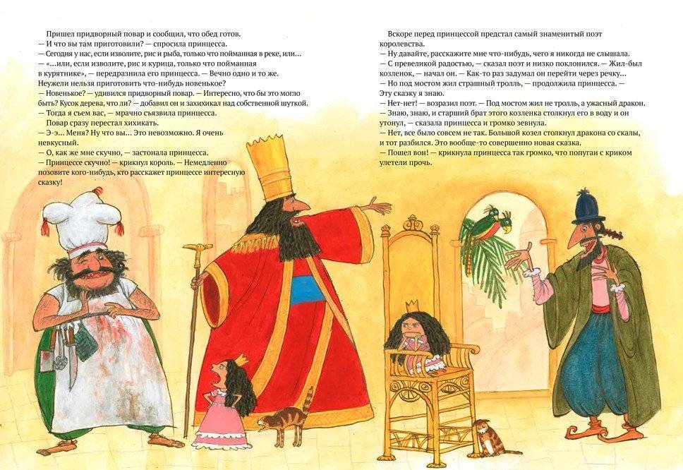 Башня господина Вавилона фото книги 4