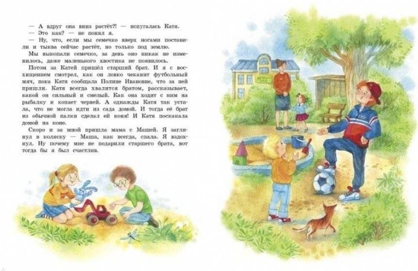 Отдам сестру в хорошие руки фото книги 3