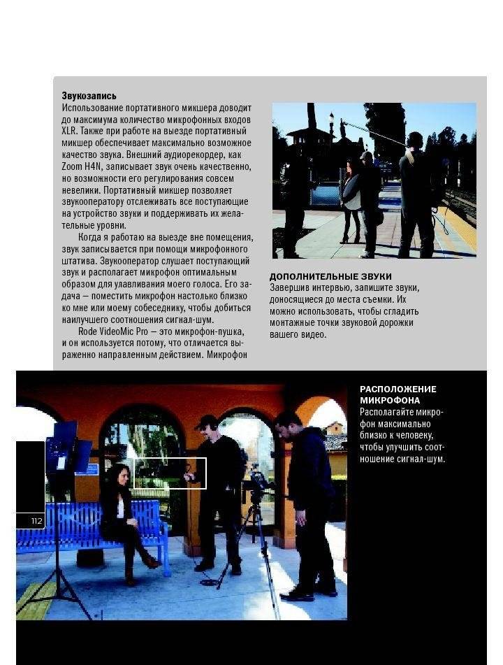 Съемка видеофильмов цифровой фотокамерой фото книги 6