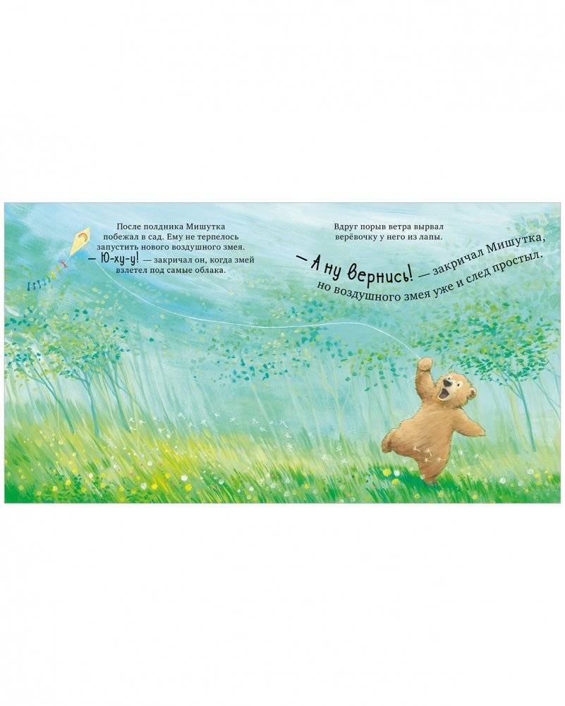 Я люблю тебя всем сердцем фото книги 4