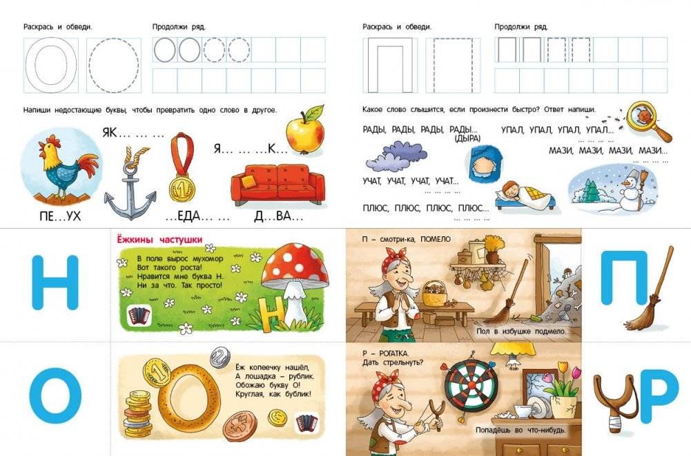 Азбука Бабы Яги. Играем с буквами фото книги 5