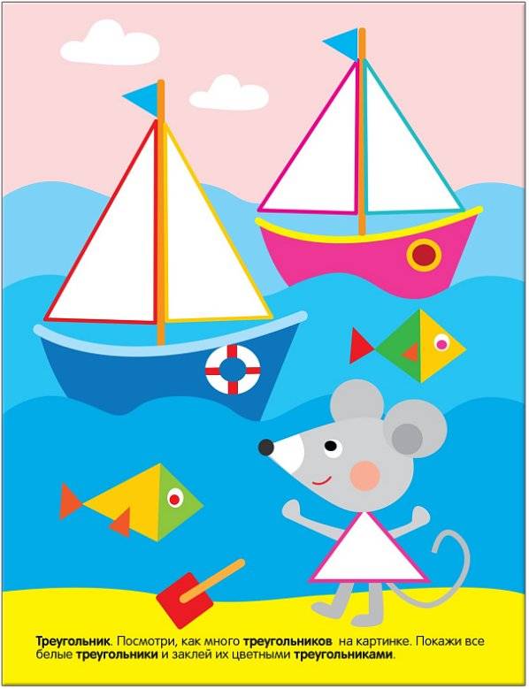 Форма. Многоразовые наклейки. Для детей от 1 года фото книги 4