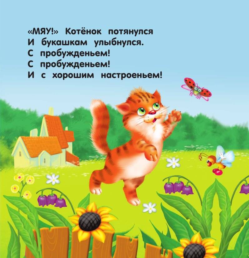 Стихи-болтушки фото книги 2