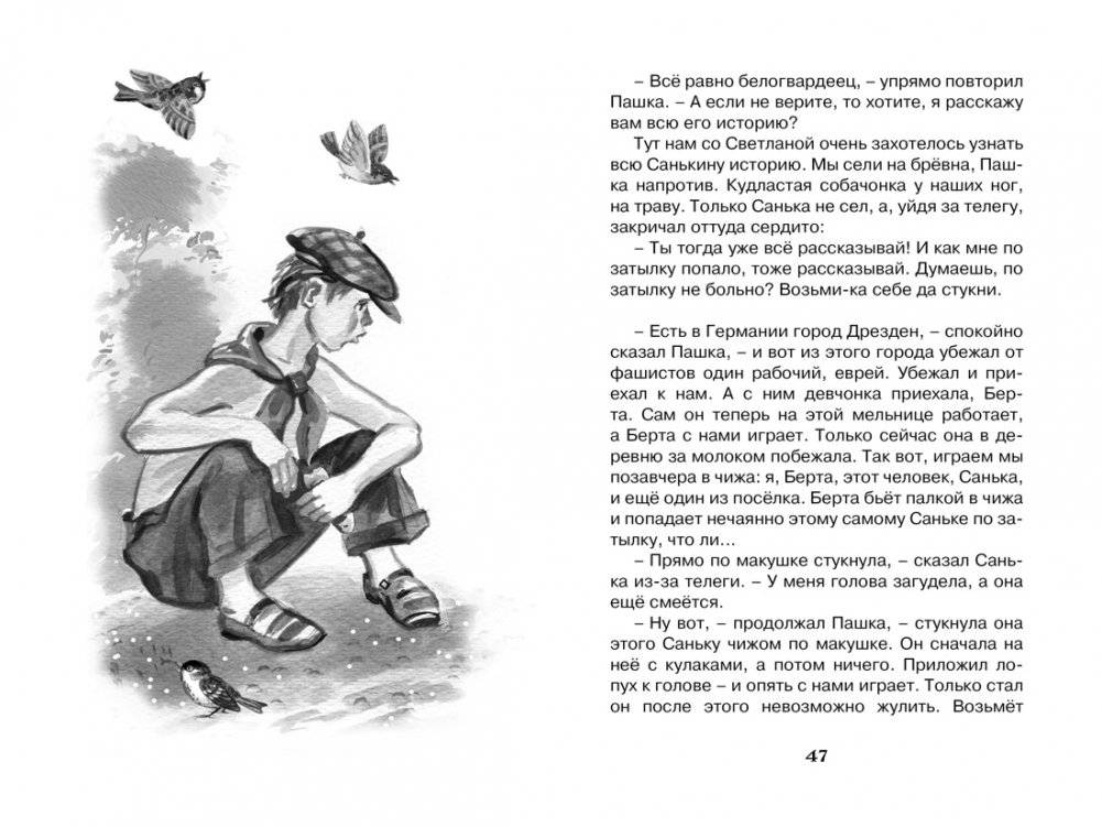 Чук и Гек фото книги 2