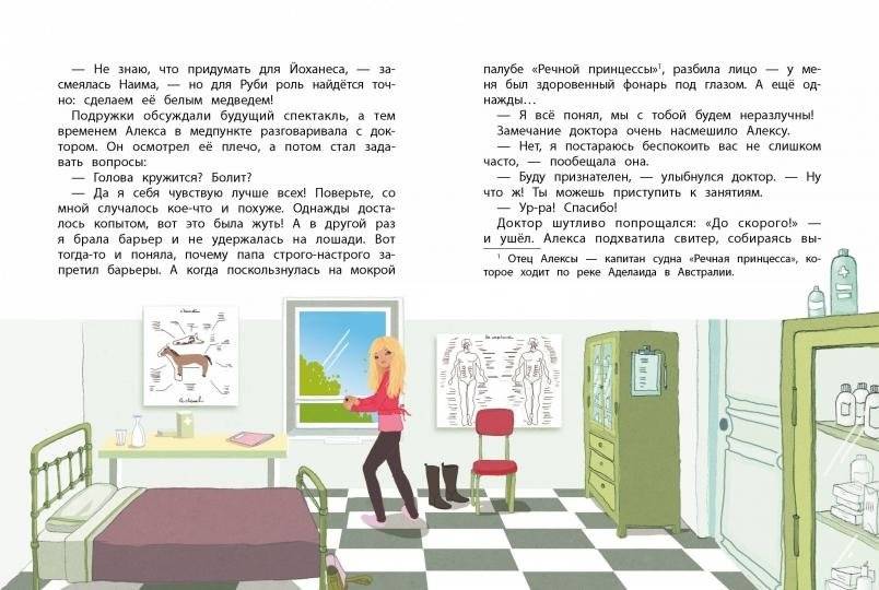 Кто боится призраков? Книга 4 фото книги 3