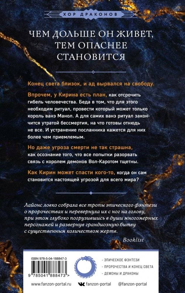 Память душ фото книги 2