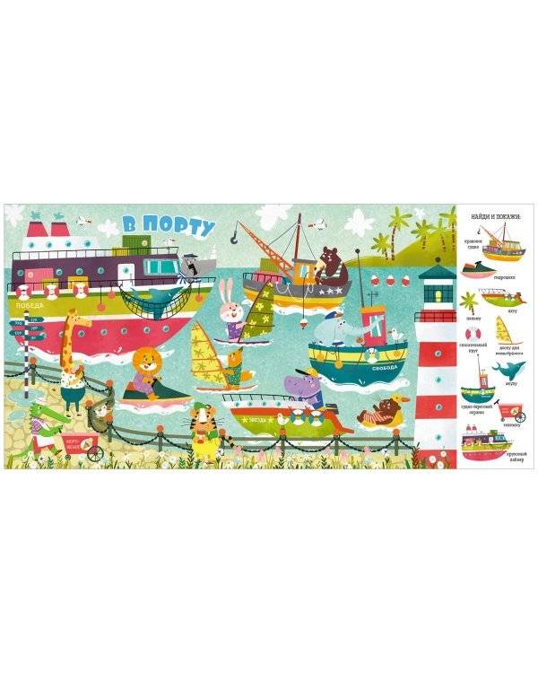 Найди и покажи, малыш. Машины и машинки фото книги 4