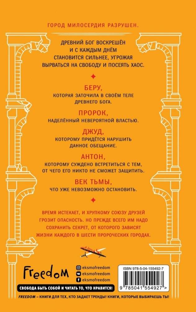 И меркнет свет (#3) фото книги 2