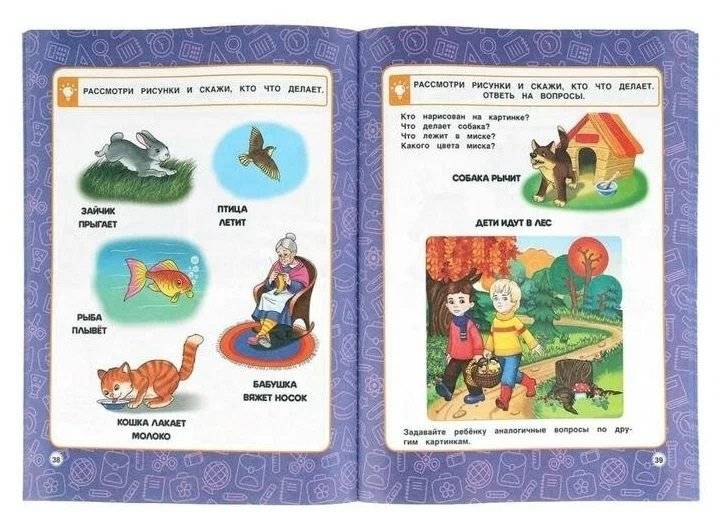 Полный годовой курс занятий 0-7 лет фото книги 3