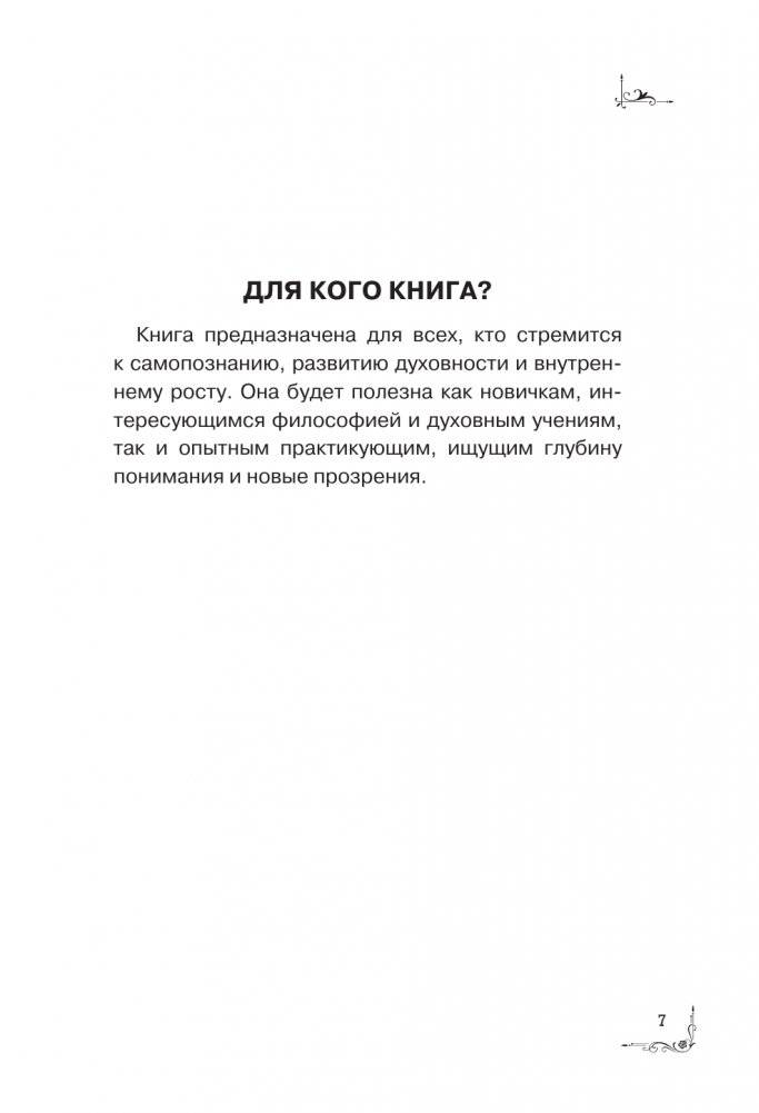 Бхагавадгита. С комментариями фото книги 4