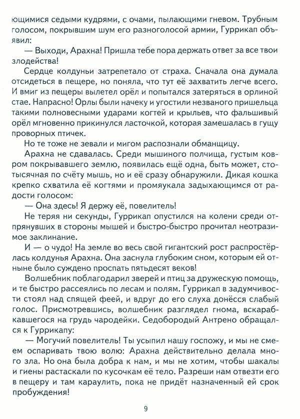 Желтый туман фото книги 7