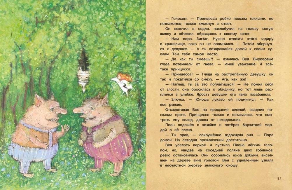 Заклинатели ветров фото книги 4