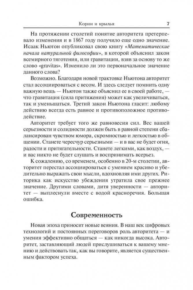 Авторитет фото книги 5