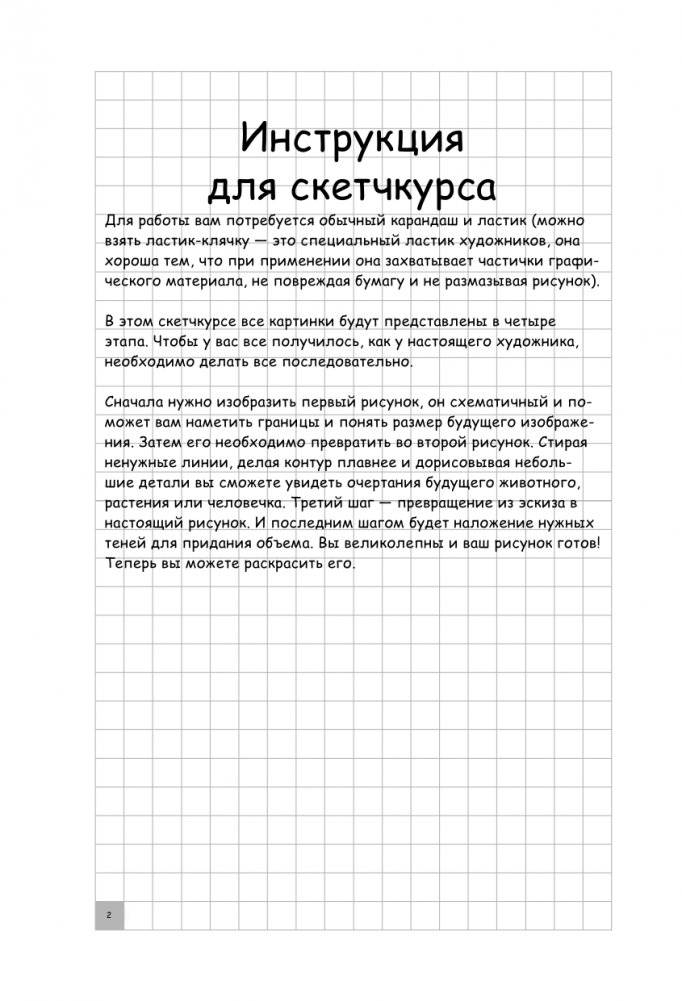 Творческий курс по рисованию. Готика фото книги 3