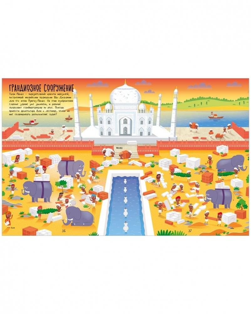 Лабиринты прошлого фото книги 4