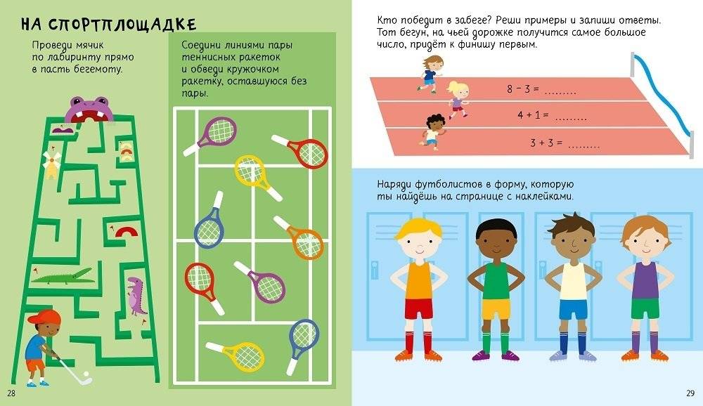 Весёлые задания для творческих мальчишек фото книги 10