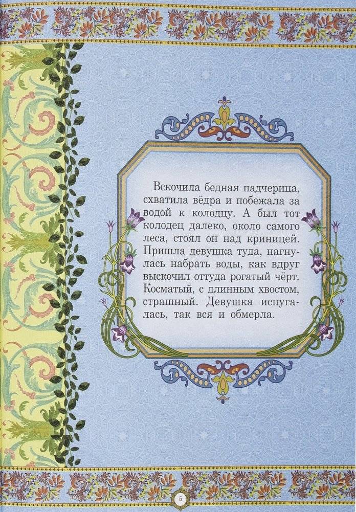 Мудрые сказки фото книги 4