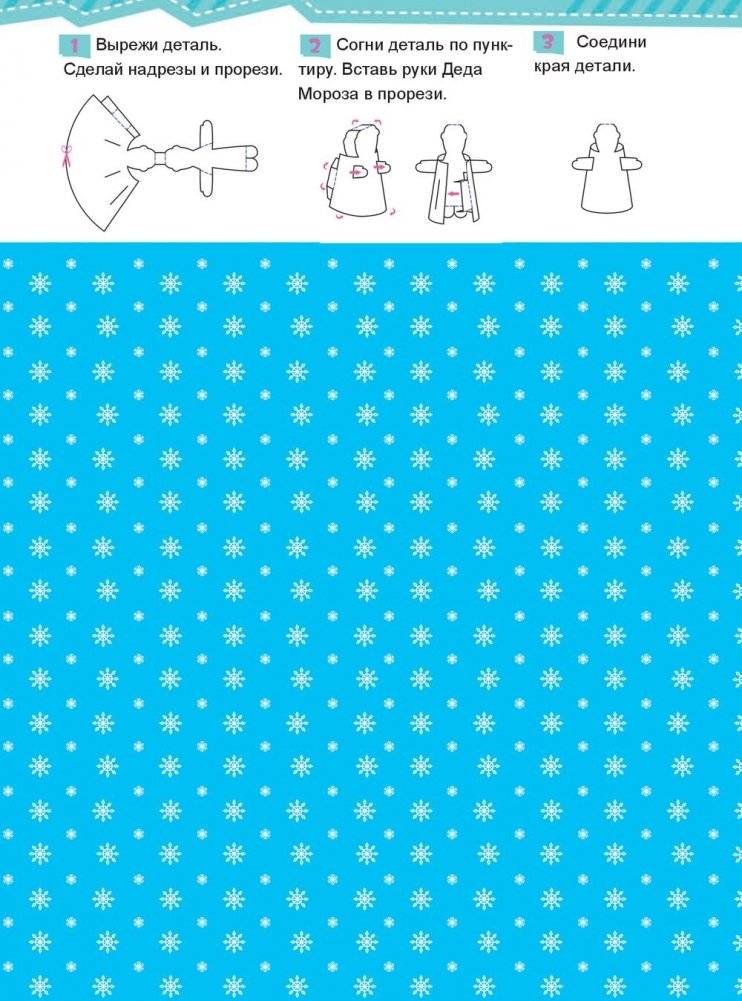 Письмо Деду Морозу с наклейками и конвертом. Сказки для умнички фото книги 2