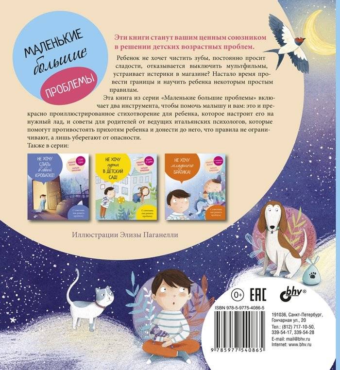 Ненавижу ваши правила! фото книги 2