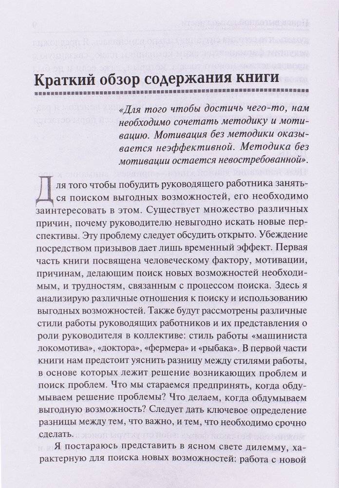 Создай себе удачу фото книги 15