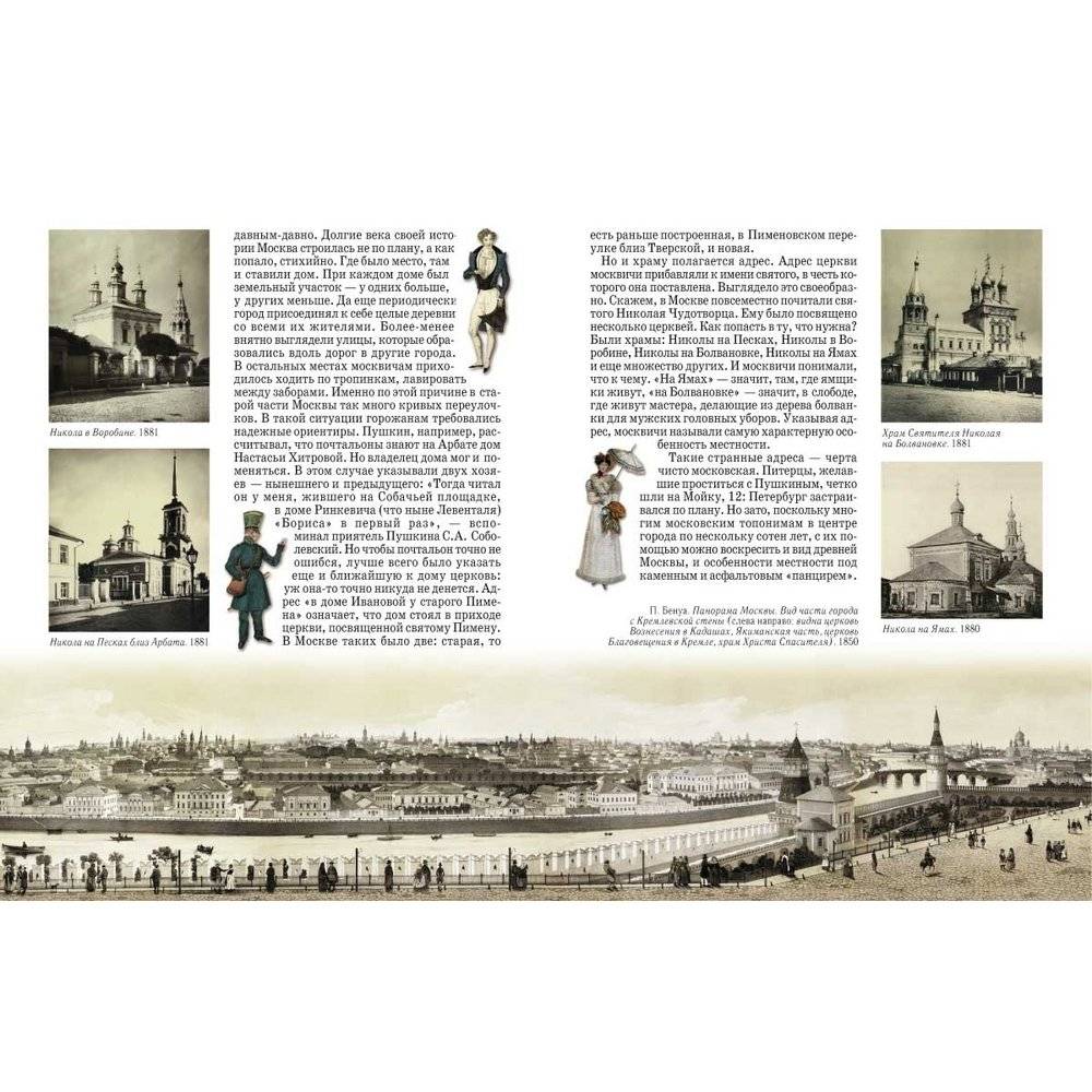 Москва. Иллюстрированная энциклопедия фото книги 7